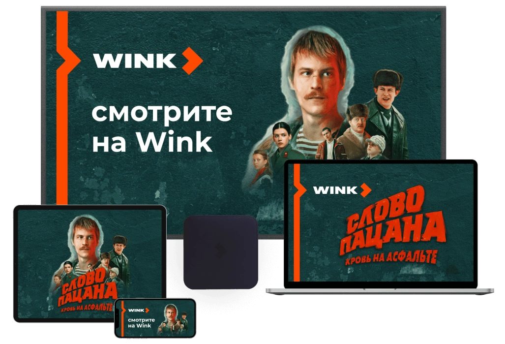 Wink %provider2% в деревне Марушкино